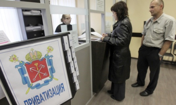 плюсы и минусы приватизации